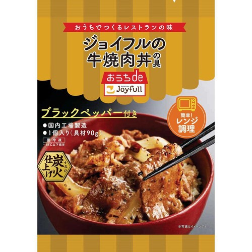 【冷凍】 ジョイフルの牛焼肉丼の具 ブラックペッパー付き 1個入(具材90g)