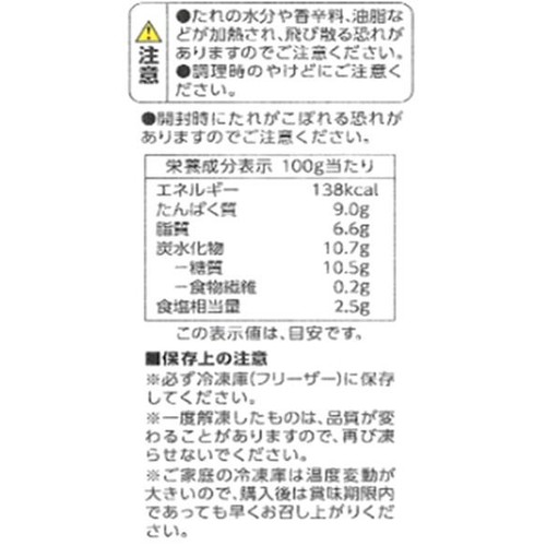 ジンギスカン 400g 【冷凍】トップバリュ