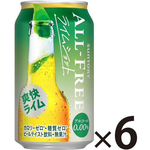 サントリー オールフリー ライムショット 350ml x 6本