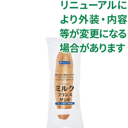 YKベーキング ミルクフランスサンド 1個