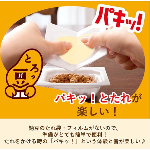 ミツカン 金のつぶ パキッ!とたれ とろっ豆 3パック 45g x 3