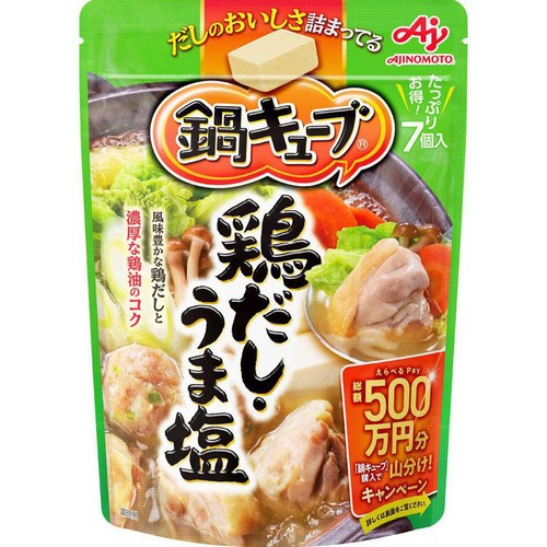 味の素 鍋キューブ 鶏だし・うま塩 51g