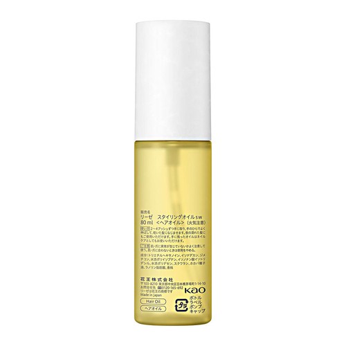 花王 リーゼ ニュアンススタイリングオイル プラスソフトウェット 80ml