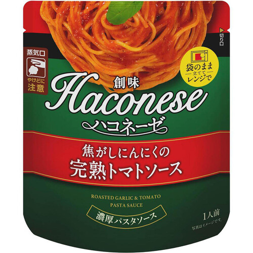 創味食品 ハコネーゼ 焦がしにんにくの完熟トマトソース 120g