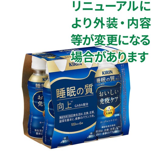 キリン おいしい免疫ケア 睡眠 100ml x 6本