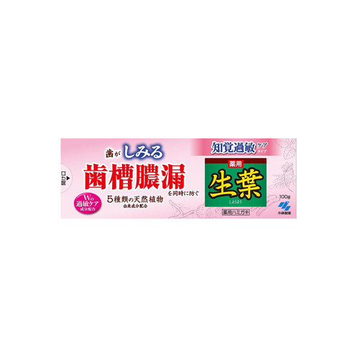 小林製薬 生葉 知覚過敏ケアタイプ 100g