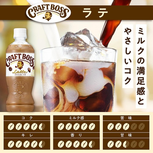 サントリー クラフトボス ラテ 500ml Green Beans | グリーンビーンズ