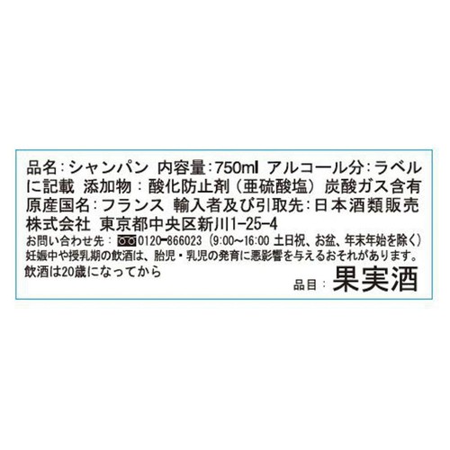 【フランス産】 ニコラ・フィアット グランレゼルブ ブリュット ホワイトラベル 750ml