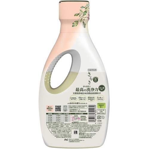 P&G さらさ 洗濯洗剤 液体 ほのかでやさしい柑橘系の香り 本体 600g