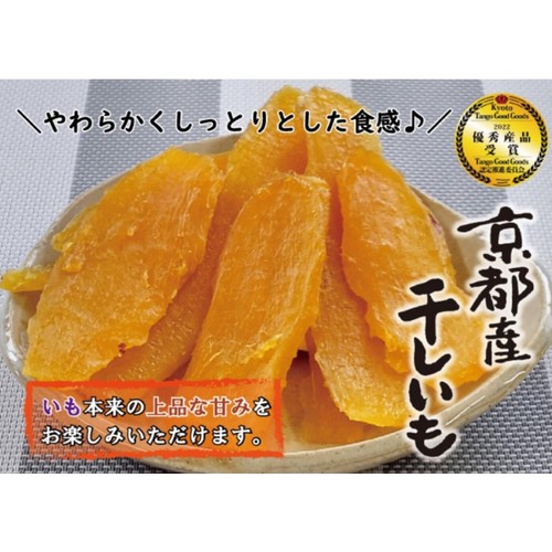 山城屋 京都産 干しいも 100g