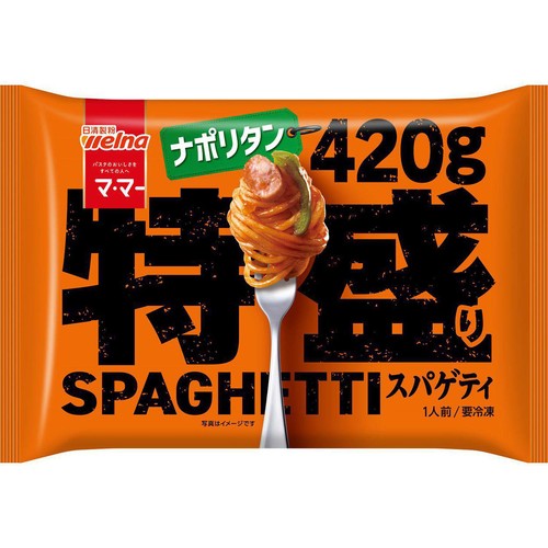 マ・マー 特盛りスパゲティ ナポリタン【冷凍】 1人前(420g)