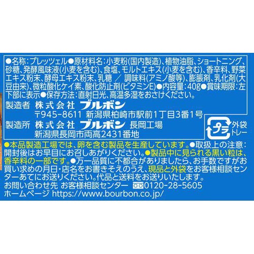 ブルボン プチうましおプレッツェル 40g