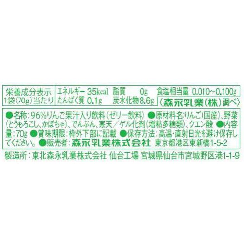 森永乳業 はじめてのベビーフード りんごとかぼちゃ 5ヵ月頃から 70g