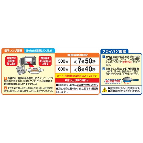 マ・マー 特盛りスパゲティ ナポリタン【冷凍】 1人前(420g)