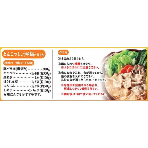 ミツカン 〆まで美味しい とんこつしょうゆ鍋つゆストレート 3～4人前 750g