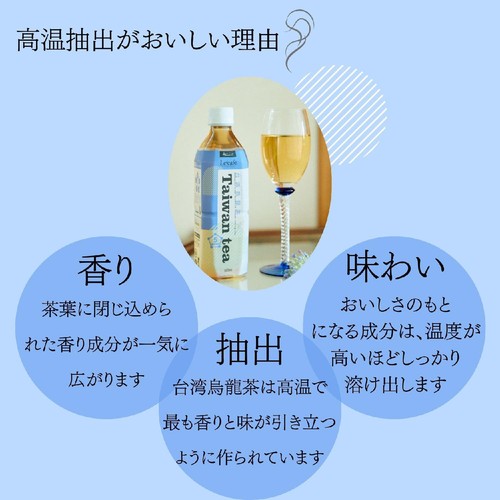 ハルナプロデュース ルカフェ 台湾烏龍茶 500ml
