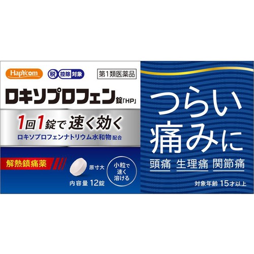 【第1類医薬品】◆ロキソプロフェン錠「HP」 12錠
