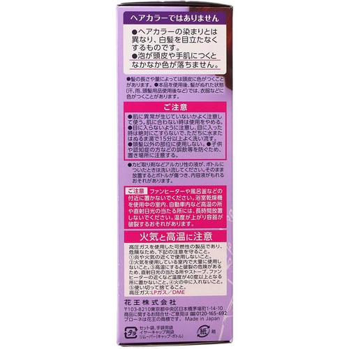 花王 ブローネ 美髪ヘアマニキュア ライトブラウン クシつき ライトブラウン