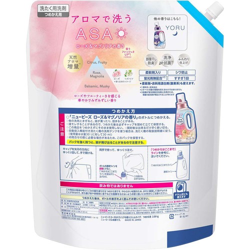 花王 ニュービーズ ローズ&マグノリアの香り つめかえ用 2.08kg