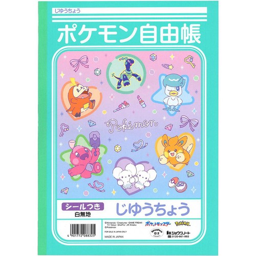 ショウワノート じゆうちょう 白無地 ポケモンファンシー Green Beans