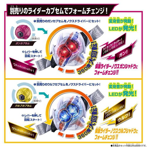 バンダイ 仮面ライダーゼッツ 変身ベルトDXノクスドライバー 3才以上