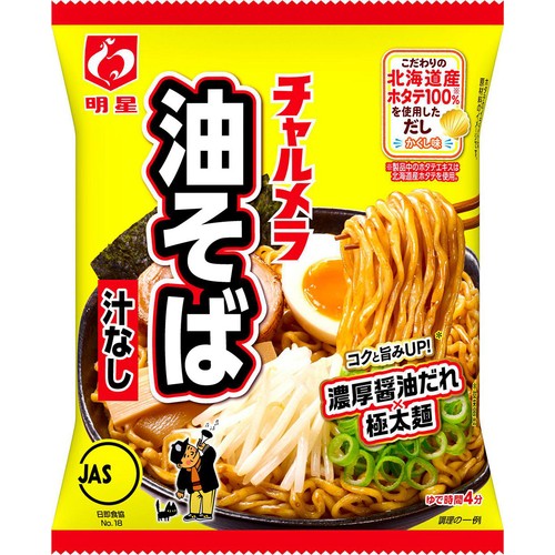 明星 チャルメラ 油そば 5食パック 505g