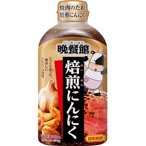 日本食研 晩餐館焼肉のたれ 焙煎にんにく(中辛) 500g