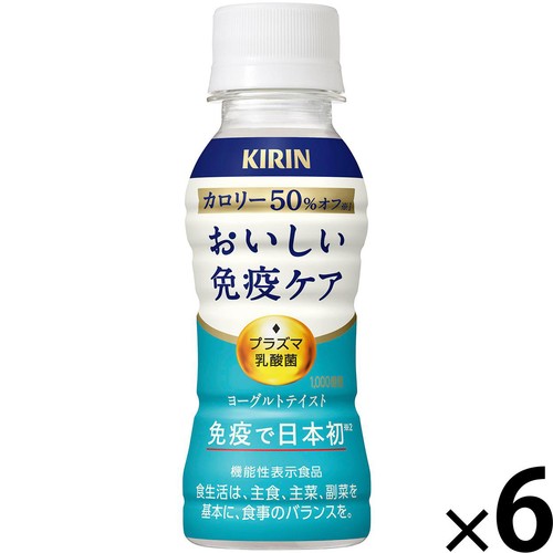 カロリーオフ キリン おいしい免疫ケアカロリーオフ 100ml x 6本 Green Beans
