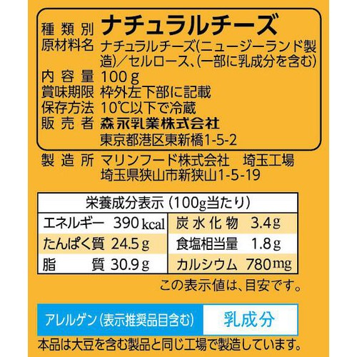 森永乳業 クラフト かける生チーズ 100g
