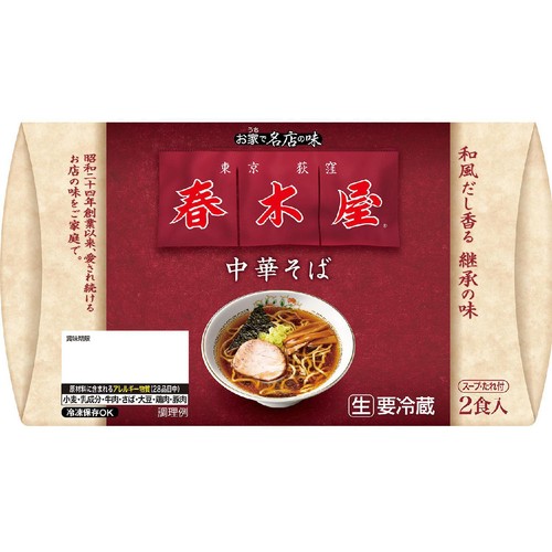 シマダヤ 春木屋 中華そば 2食入
