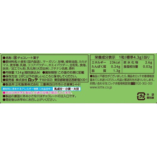 ロッテ パイの実シェアパック 宇治抹茶 124g