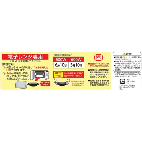阪急デリカ 黒米ごはんと豆腐ハンバーグの照り焼きソース【冷凍】 1人前(300g)