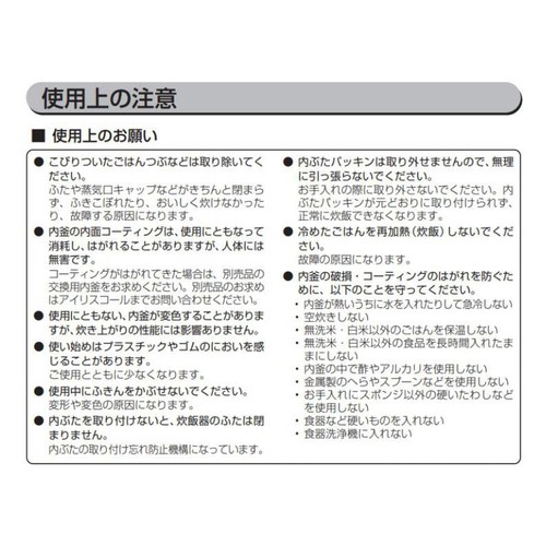 アイリスオーヤマ IHジャー炊飯器3合 銘柄炊き ホワイト RCIL30W
