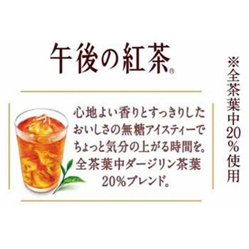 キリン 午後の紅茶 おいしい無糖 2000ml