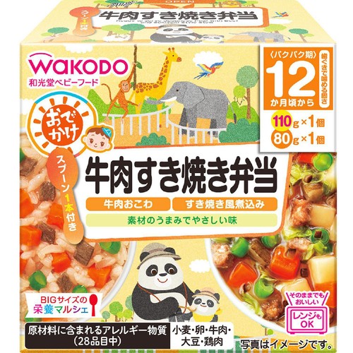 和光堂 BIGサイズの栄養マルシェ おでかけ牛肉すき焼き弁当 12か月頃から 110g + 80g