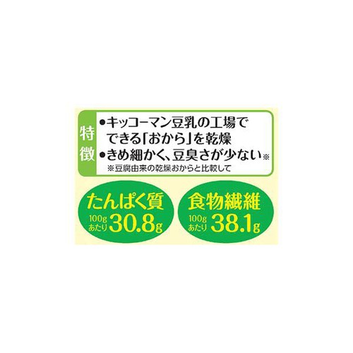 キッコーマン 豆乳おからパウダー 120g Green Beans | グリーン