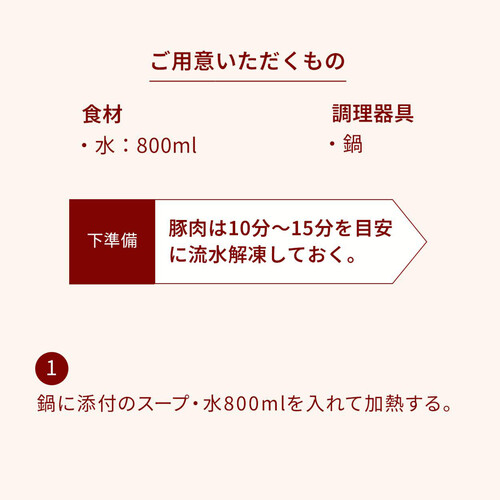 【冷凍】ミールキット 太平燕キット 2人前