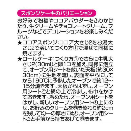 共立食品 スポンジケーキミックス粉 200g