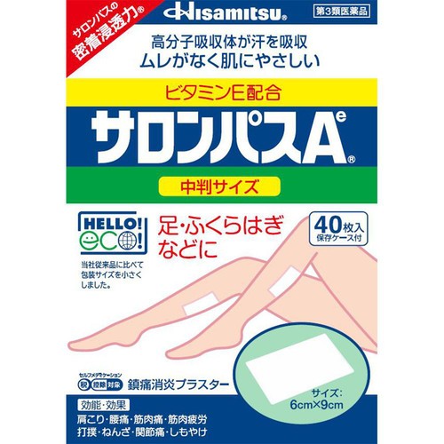 【第3類医薬品】◆サロンパスAe中判 40枚