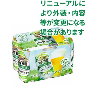 淡麗グリーンラベル　SURPRISEGREENBOX 淡麗グリーンラベル SURPRISEGREENBOX キリンビール 様 @Kirin_Brewery