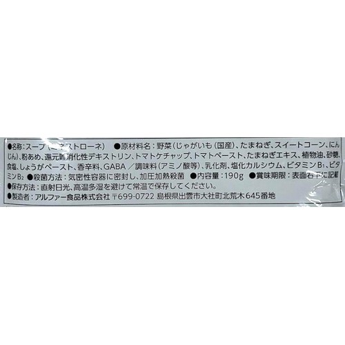 アルファー食品 からだを想う野菜スープ ミネストローネ 1人前 190g
