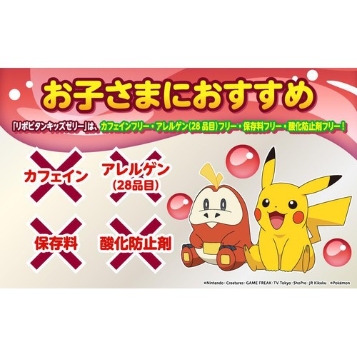大正製薬 リポビタン キッズゼリー りんご風味 1ケース 125g x 6袋