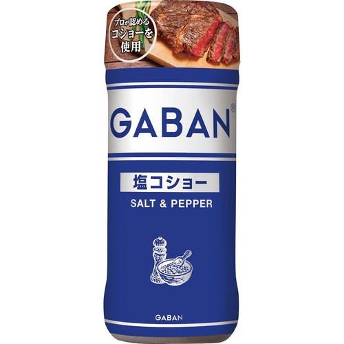ハウス食品 GABAN ギャバン 塩コショー 120g