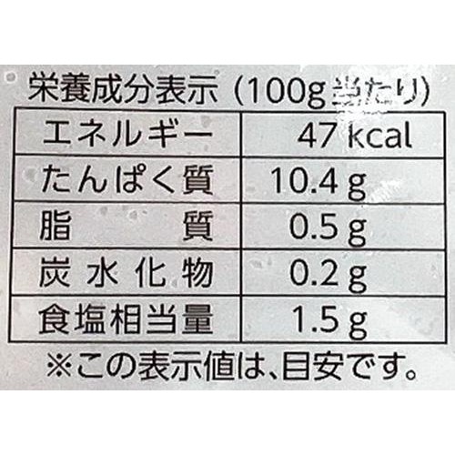 【冷凍】 3種シーフードミックス 230g