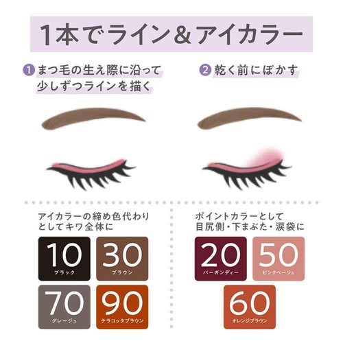 セザンヌ ジェルアイライナー 60 オレンジブラウン