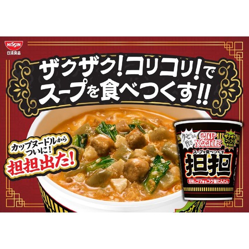 日清食品 カップヌードル 担担 87g