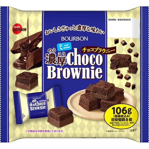 ブルボン ミニ濃厚チョコブラウニー 106g