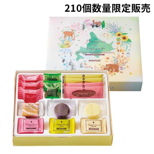ロイズ 【数量限定】ショコラの四季 ［HOKKAIDO］