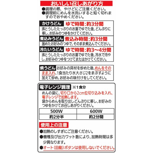 シマダヤ 真打讃岐うどん 1食