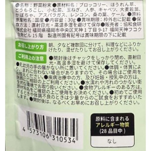 はぐくみ太郎 13種類 おやさいパウダー ミニサイズ 5ヶ月頃から 30g